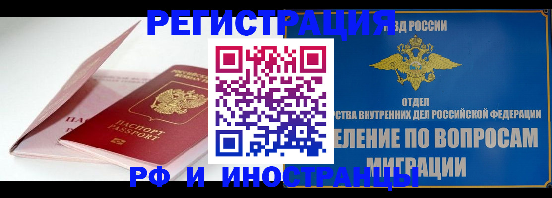 временная прописка в Суздали